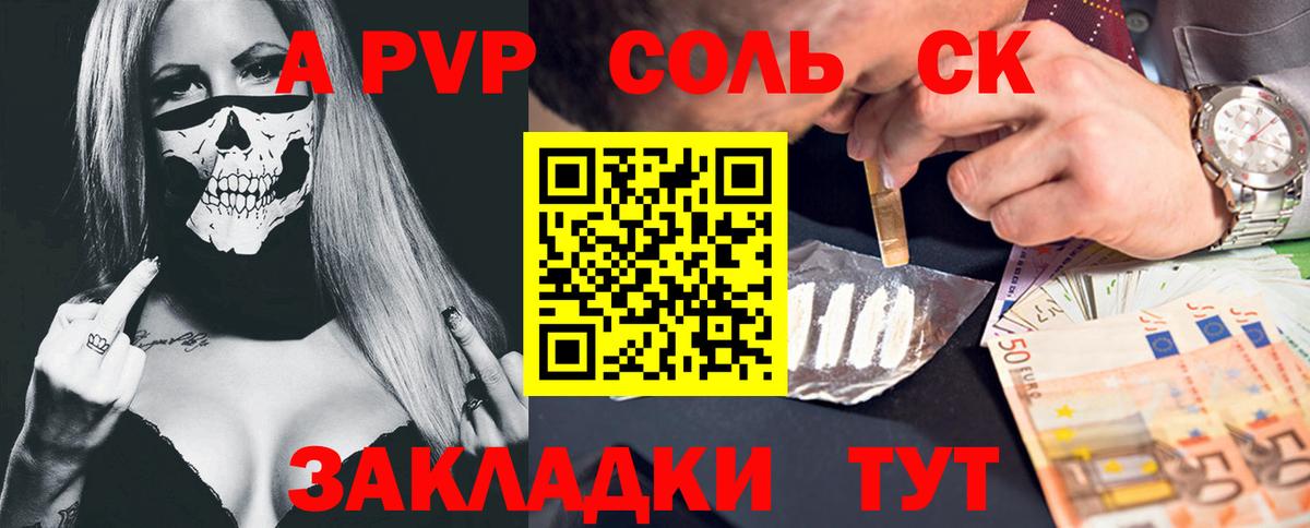 APVP СК  A-PVP мука  Вход с VPN  A PVP Crystall  APVP  Набережные Челны 