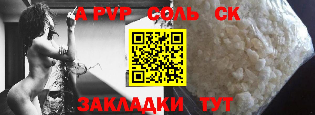 Alpha-PVP VHQ Набережные Челны