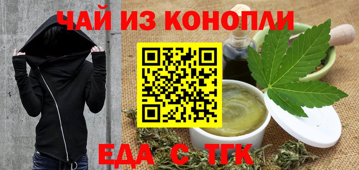 Печенье с ТГК марихуана  Вход с VPN  Набережные Челны 