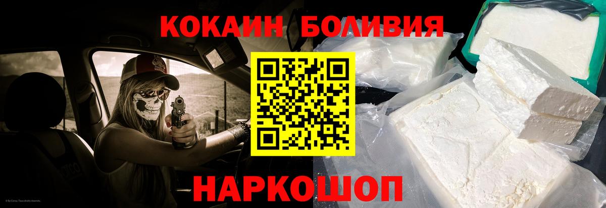 Кокаин Перу Набережные Челны