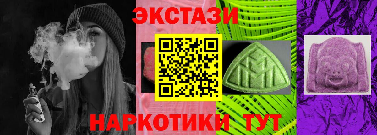 Ecstasy mix  ЭКСТАЗИ  Набережные Челны  Вход с VPN  Ecstasy Дубай 