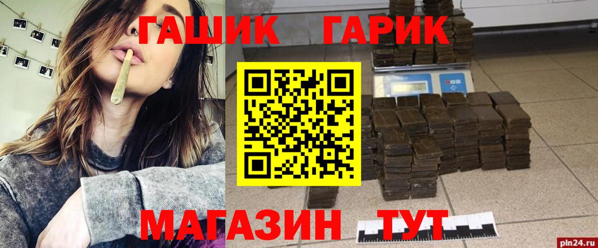 ГАШ Ice-O-Lator  Вход с VPN  Набережные Челны  Гашиш  Гашиш Ice-O-Lator 