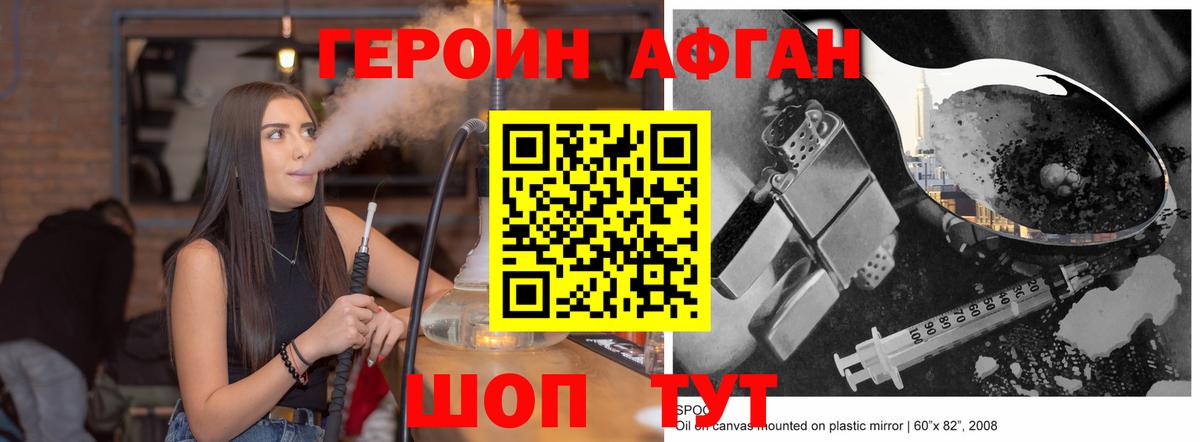 Набережные Челны  ГЕРОИН герыч  Вход с VPN 