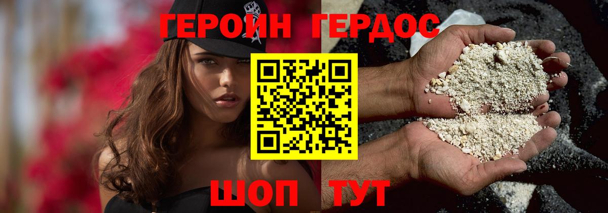 Героин хмурый Набережные Челны