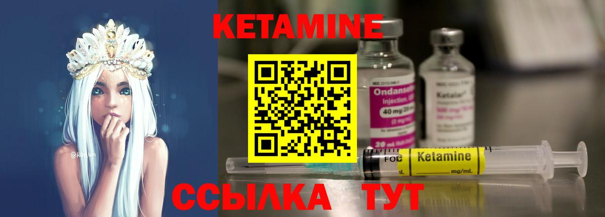 КЕТАМИН ketamine  КЕТАМИН ketamine  мега ONION  Набережные Челны  Вход с VPN 