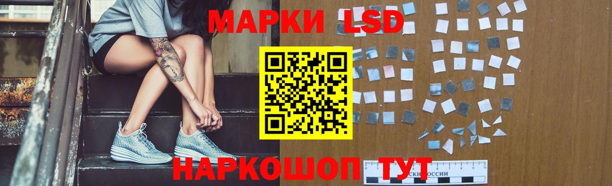 LSD-25 экстази кислота  ЛСД экстази  Набережные Челны  Вход с VPN 