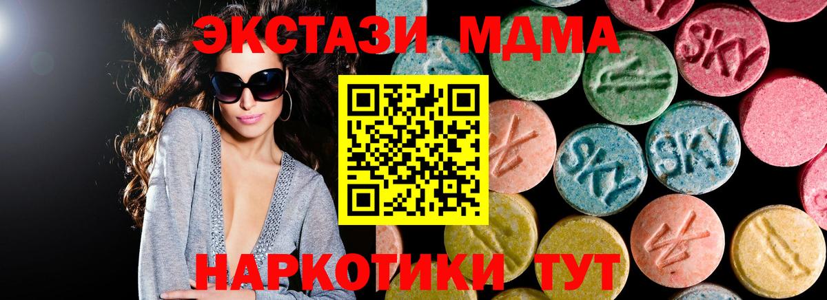 МДМА Molly  Вход с VPN  Набережные Челны  МДМА молли 