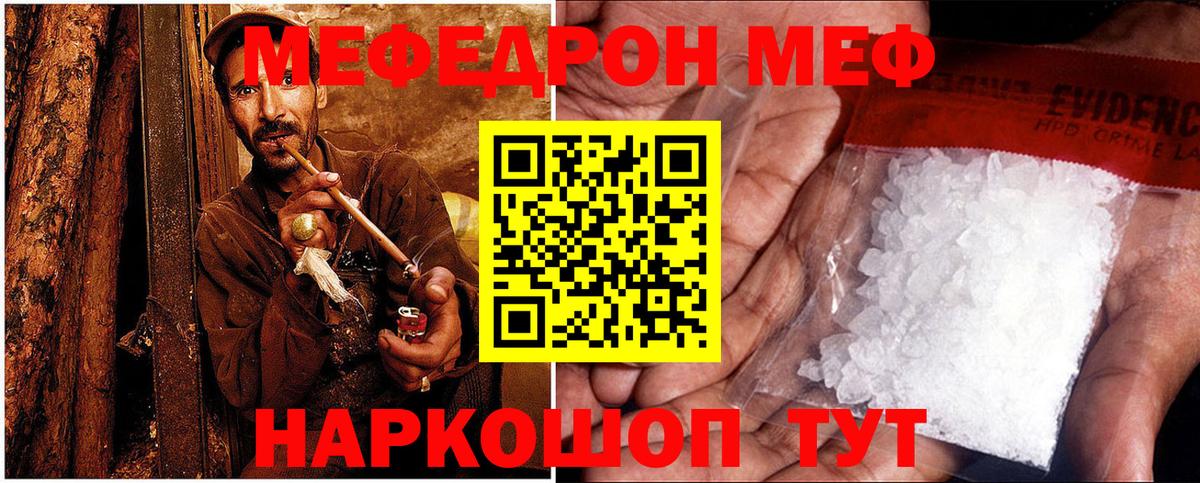 МЯУ-МЯУ  Вход с VPN  Набережные Челны  Меф кристаллы  МЯУ-МЯУ VHQ 
