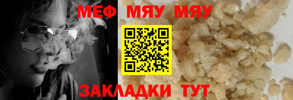 Меф кристаллы Набережные Челны