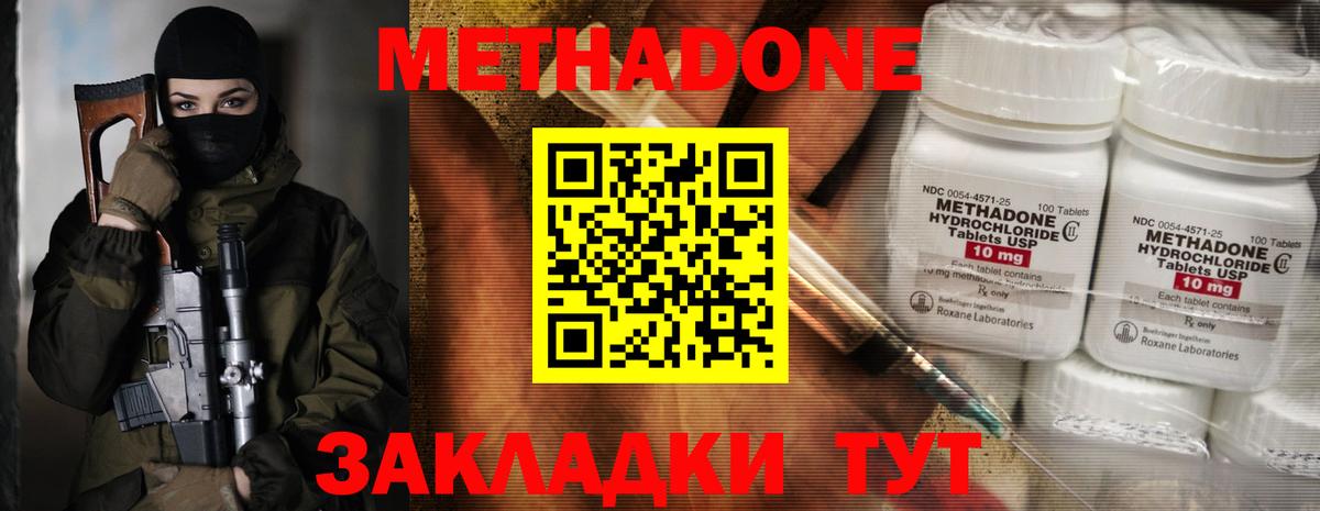 Метадон белоснежный  Метадон VHQ  Вход с VPN  Набережные Челны 