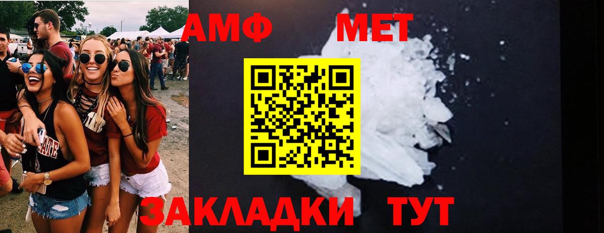 Метамфетамин Декстрометамфетамин 99.9%  Вход с VPN  Набережные Челны 