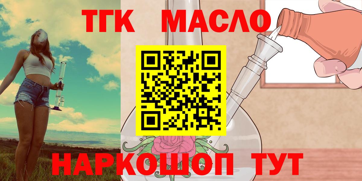 ТГК вейп с тгк  ТГК жижа  Набережные Челны  Вход с VPN 