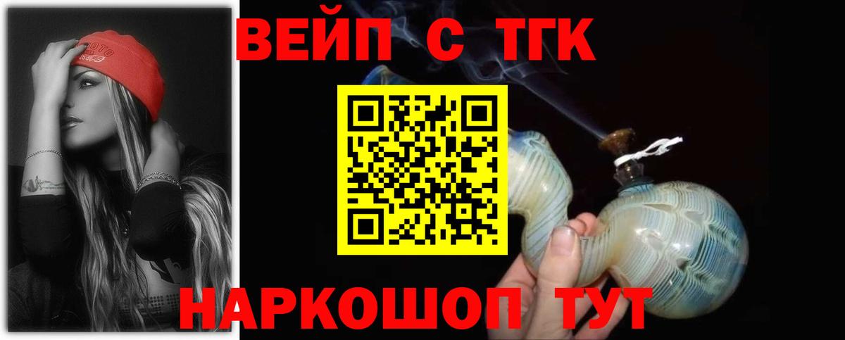 ТГК вейп Набережные Челны